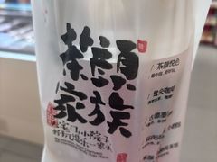 -茶颜悦色(嘉顿一楼吉时赏味游园会店)
