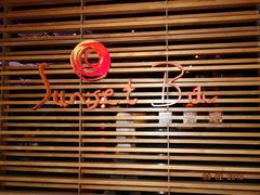 门面-日落吧·海景咖啡厅·餐酒吧·鸡尾酒·下午茶·乐队表演·浪漫夕阳·三亚文华东方酒店
