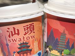 -一杯潮茶·专注潮汕茶饮(十二中创始店)