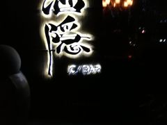 -Joy酒隐(西湖店)