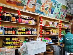 -赵府街副食店