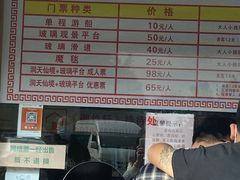 -英西峰林·洞天仙境