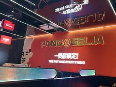 -胖哥俩肉蟹煲(福州仓山爱琴海店)