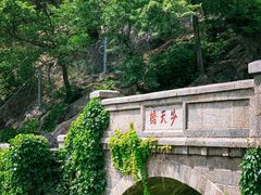 -泰山风景名胜区