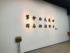 -辛亥革命纪念馆
