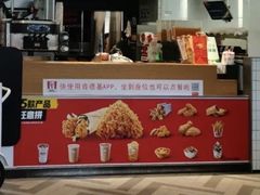 -肯德基(成山路地铁站店)