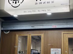 -一杯潮茶·专注潮汕茶饮(朝阳庄店)