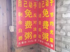 -闻道食府烙饼卷带鱼(原车耳营店原大觉寺店)
