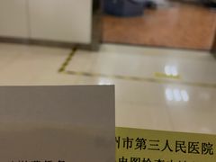 -杭州市第三人民医院