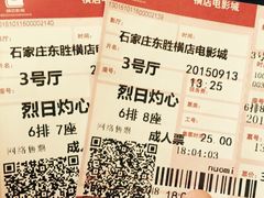 横店影城(东胜广场店)-横店电影城横影巨幕S-PLUS(港悦广场店)