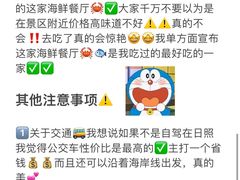 -巧克力渔家.小船海鲜胶东菜(万平口店)