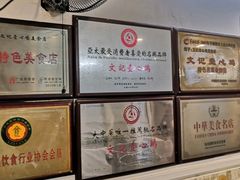 -文记壹心鸡(宝华路店)