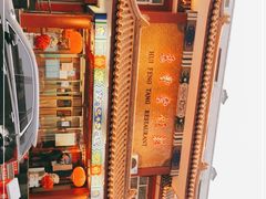 -惠丰堂饭庄·烤鸭·京味菜(翠微路店)