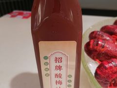 红盔甲手工现熬酸梅汤-红盔甲·小龙虾(天钥桥店)