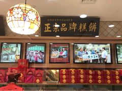 -芦庄子桂顺斋(和平路总店)