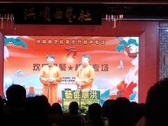 -洪顺曲艺社(石家庄店)