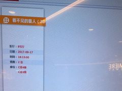 -百美汇影城(LUXE嘉里中心店)