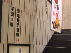 -鲜芋仙(中华广场店)