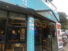 门面-大厨的餐厅(曾厝垵总店)