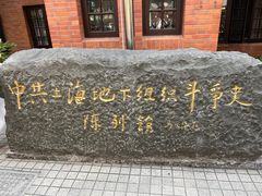 -刘长胜故居