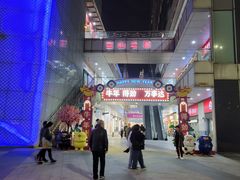 -避风塘(宝山万达店)