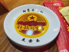 -即墨老公社·海肠捞饭大王(古城店)