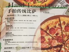 菜单-棒约翰比萨·意面(万达店)