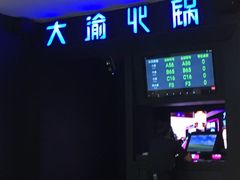 -大渝火锅(苏州西城永捷店)