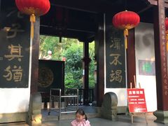 -杭州黄龙洞