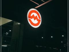 -中兴路(地铁站)