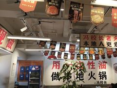 -冯校长老火锅(双桥路店)