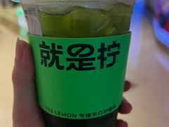 -Yes Lemon就是柠·手打柠檬茶(苏州中心一店)