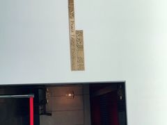 -晟永興烤鸭店(五道口店)