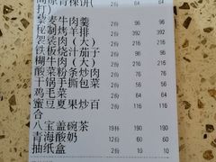 账单-伊帆食府·青海地方特色美食