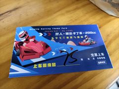 -锐擎卡丁车主题乐园(郊野公园店)