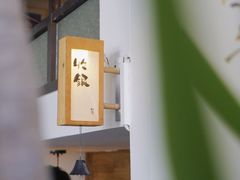 -知亘茶食