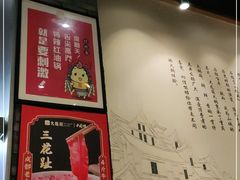 -大龙燚火锅(白石洲店)