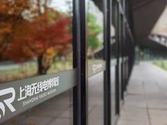 -上海无线电博物馆
