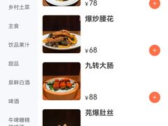 -泉畔人家·老济南经典鲁菜(大明湖店)