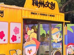 -梅州天地人花园酒店(梅县人民广场店)