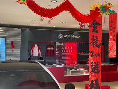 -上海保利玛莎拉蒂和阿尔法罗密欧(华翔路店)