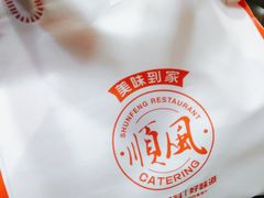 -顺风海鲜港(长寿路店)