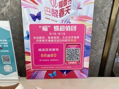 -巴黎春天(浦建店)