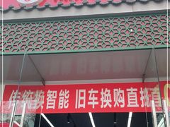 -九号电动车(安定门内大街店)
