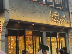 -佳藕天成(南宋御街店)