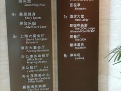 -上海浦东嘉里大酒店