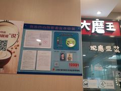 -永和大王(杨高中路店)