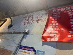 -乡当俏老火锅