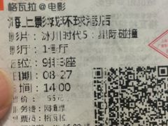 -AMG海上明珠影城(上海环球港RealDCinema店)