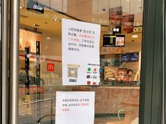 门面-麦当劳(浦江镇绿地乐和城店)